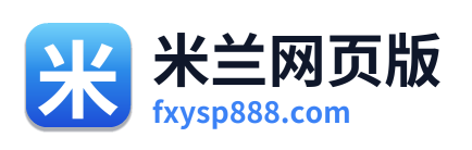 米兰网页版